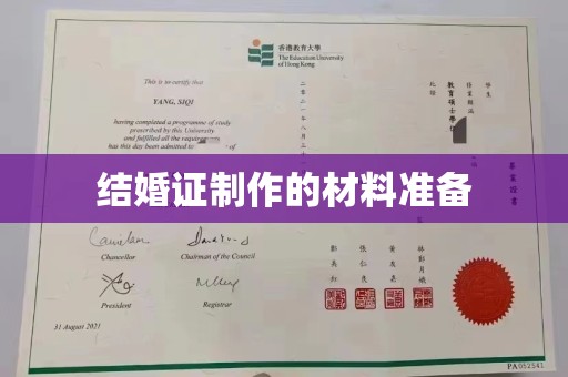 袁州结婚证制作的材料准备